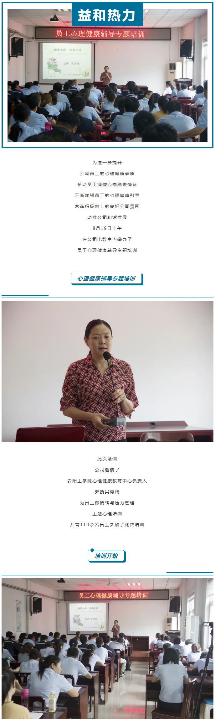 從“心”溝通，共創(chuàng)未來！_01
