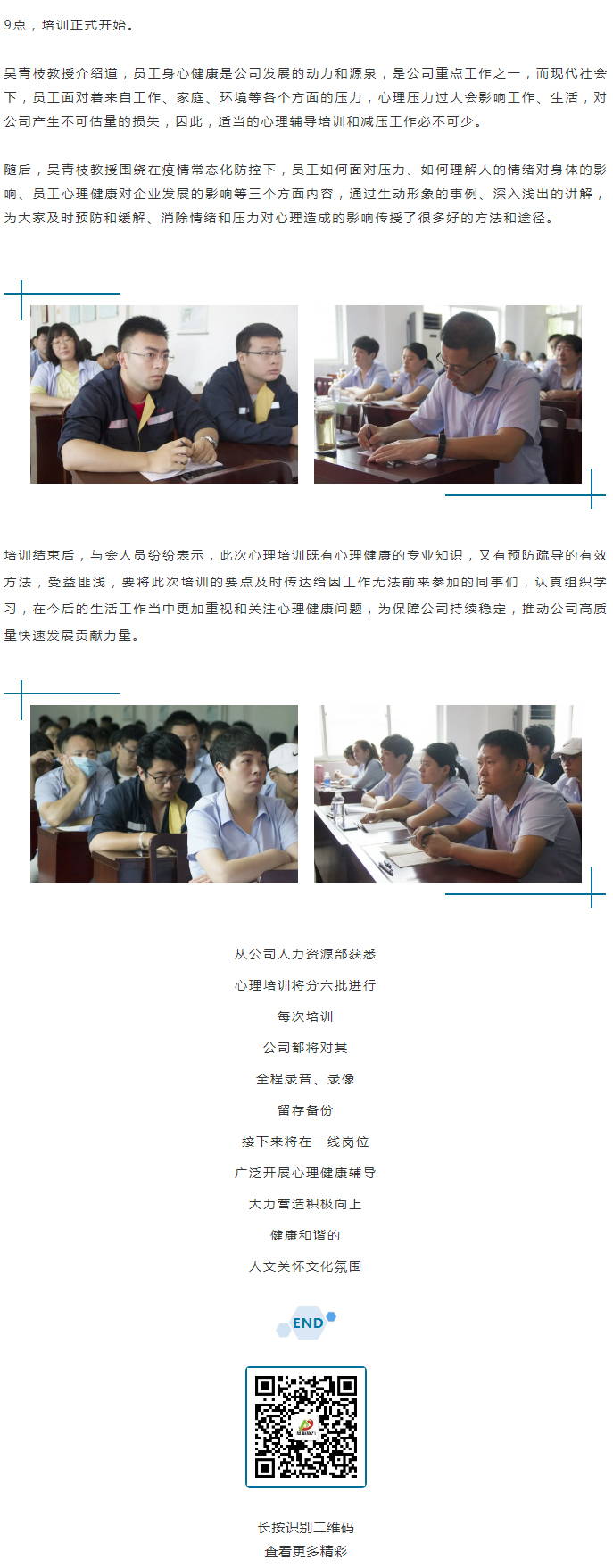 從“心”溝通，共創(chuàng)未來！_02
