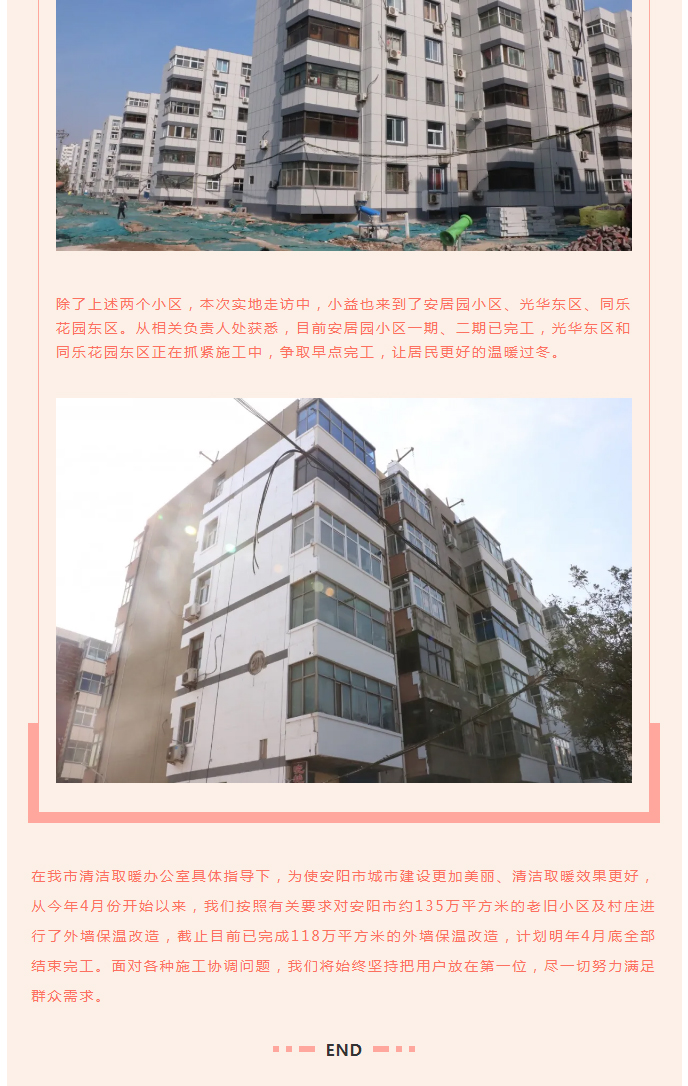 全力“保溫”，-讓群眾溫暖過冬！_07