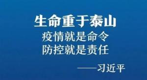 抗擊疫情，力保供熱，益和熱力在行動(dòng)！